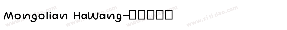 Mongolian HaWang字体转换
